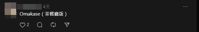有網民笑言,E餐是「Omakase(茶餐廳版)」。(Threads)