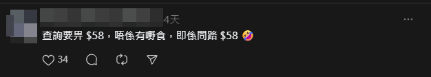 該茶餐廳餐牌引起網民熱議,紛紛猜測神秘E餐的「真身」。(Threads)