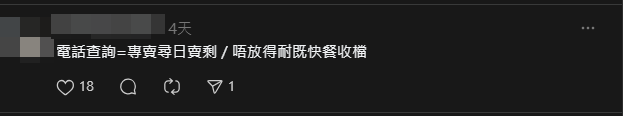 該茶餐廳餐牌引起網民熱議,紛紛猜測神秘E餐的「真身」。(Threads)