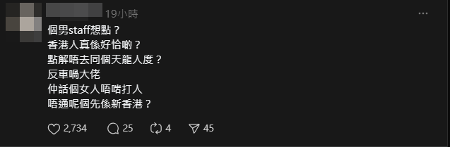 影片引起網民討論,批評Aeon職員的處理手法。(Threads)