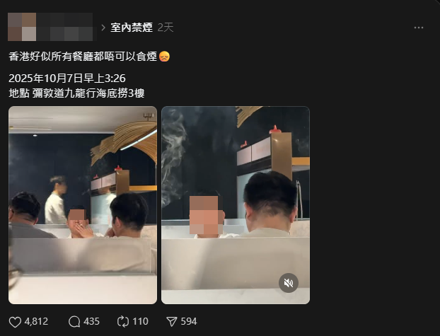有網民在社交平台Threads上分享,指旺角海底撈有食客公然在室內吸煙。(Threads)