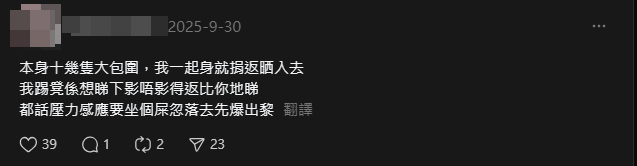 有網民在社交媒體上分享一段影片,指鰂魚涌站月台座椅有蟑螂。(Threads)