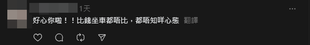 對於少年逃票被港鐵職員發現,引起網民熱議。(Threads)