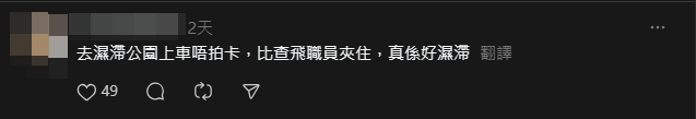 對於少年逃票被港鐵職員發現,引起網民熱議。(Threads)