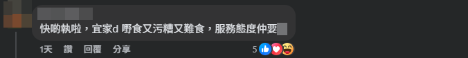 不少網民不滿酒樓的衛生及食物質素。(Facebook@Choi Wan Estate彩雲邨)