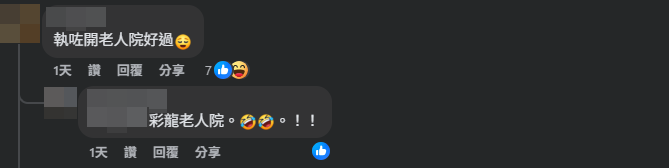 部分網民則對結業後的舖位提出建議。(Facebook@Choi Wan Estate彩雲邨 )