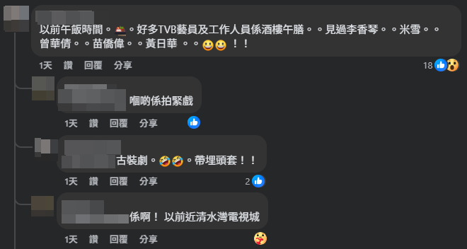 有網民指該酒樓早年更是明星食堂。(Facebook@Choi Wan Estate彩雲邨 )