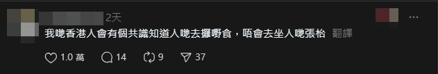 不少有網民表示,在餐廳內將背包放在座位上,是香港約定俗成的習慣,是代表座位有人坐,只是暫時離開。(Threads)