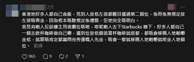 不少有網民表示,在餐廳內將背包放在座位上,是香港約定俗成的習慣,是代表座位有人坐,只是暫時離開。(Threads)