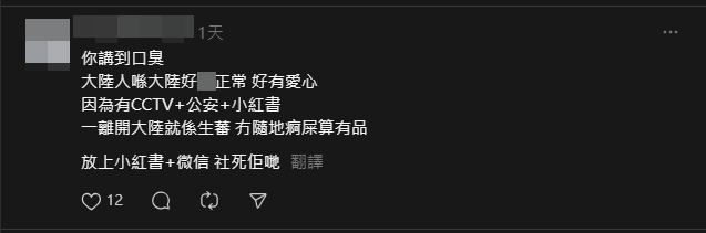 不少網民不滿兩名女子的行為,有網民表示:「放上小紅書+微信」。(Threads)