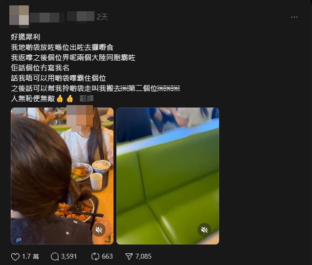 事主在社交媒體上分享遭遇並表示,「佢話個位冇寫我名」、「話我唔可以用啲袋嚟霸住個位」。(Threads)