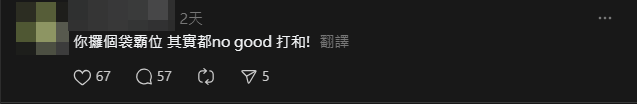 有網民認為不應用隨身物品佔位,隨即引來其他網民反駁。(Threads)