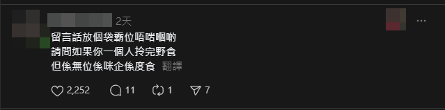 有網民認為不應用隨身物品佔位,隨即引來其他網民反駁。(Threads)