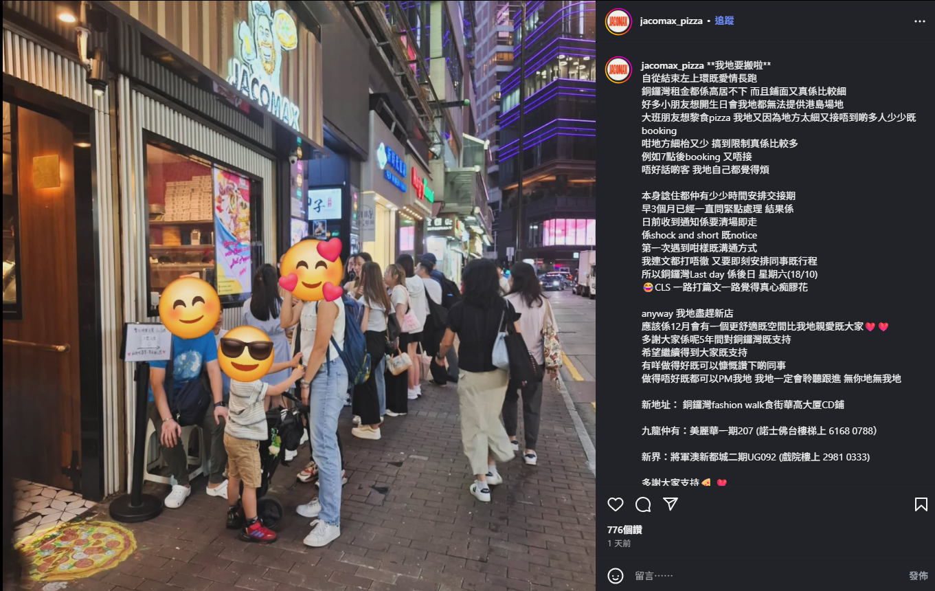 昨日在社交媒體宣布,開業約5年的銅鑼灣分店亦將於周六(18日)正式結業。(Jacomax Instagram)