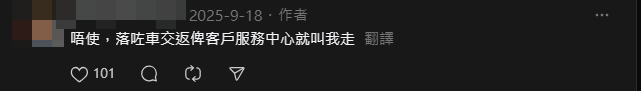 事主表示,將扶手交還至港鐵客務中心時,職員並未要求他賠償。(Threads)