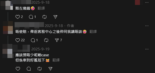 對於職員目無表情地回覆,網民表示,「應該預唔少呢啲case 」。(Threads)