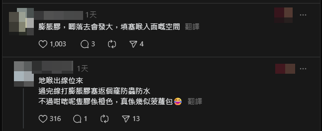 有網民解答「菠蘿包」的真實身份,指「菠蘿包」其實是膨脹膠。(Threads)