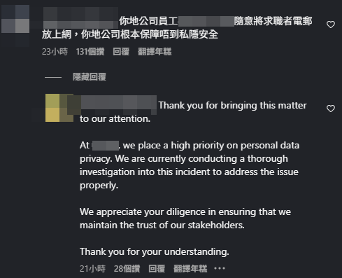 事件在網上發酵後,甚至有網民「起底」,向涉事職員的公司投訴。(Threads)