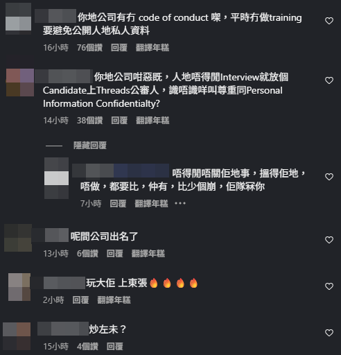 事件在網上發酵後,甚至有網民「起底」,向涉事職員的公司投訴。(Threads)
