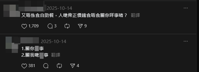 引起網民熱議,不少網民批評拍攝者公審他人。(Threads)