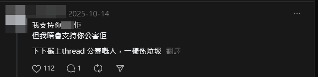 引起網民熱議,不少網民批評拍攝者公審他人。(Threads)