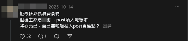 引起網民熱議,不少網民批評拍攝者公審他人。(Threads)