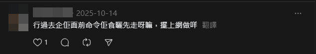引起網民熱議,不少網民批評拍攝者公審他人。(Threads)