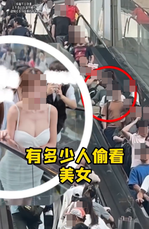 該片段開頭寫上「有多少人偷看美女」,並拍下了不少途人望向女子,稱統計多少途人「偷看」。(Threads)