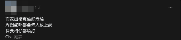 該影片引網民不滿,反斥片中女子的衣著本身就引人注目,未必因其身材或外貌而注視她。(Threads)