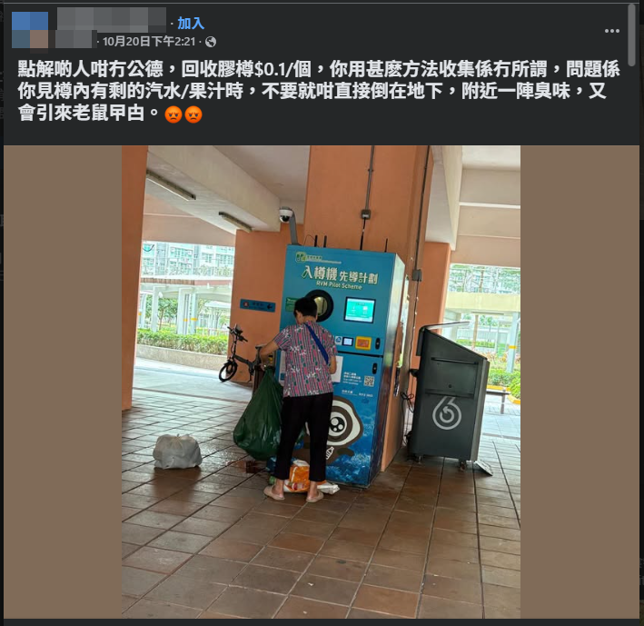 拍攝者在社文媒體上斥,「點解啲人咁冇公德」。(Facebook@啟德居民自由講~)