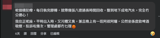 該婆婆的行為引起網民熱議,批評其行為。(Facebook@啟德居民自由講~)