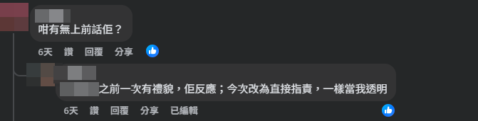 有網民指拍攝者可以出言勸阻婆婆。(Facebook@啟德居民自由講~)