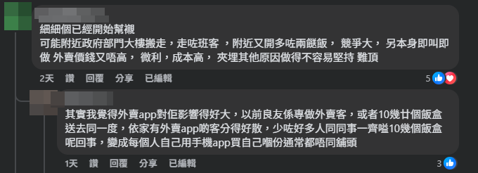 有網民猜測良友快餐結業的原因。(Facebook@灣仔為食友)