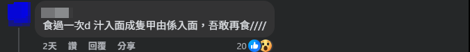 有網民批評良友快餐的衛生問題。(Facebook@灣仔為食友)