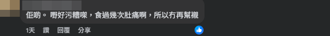 有網民批評良友快餐的衛生問題。(Facebook@灣仔為食友)