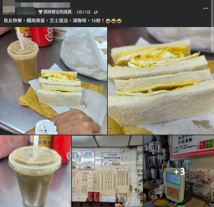 有其他網友在社交媒體分享在良友快餐用餐體驗,更稱良友快餐為「糧尾救星」。(Facebook@香港茶餐廳及美食關注組)。