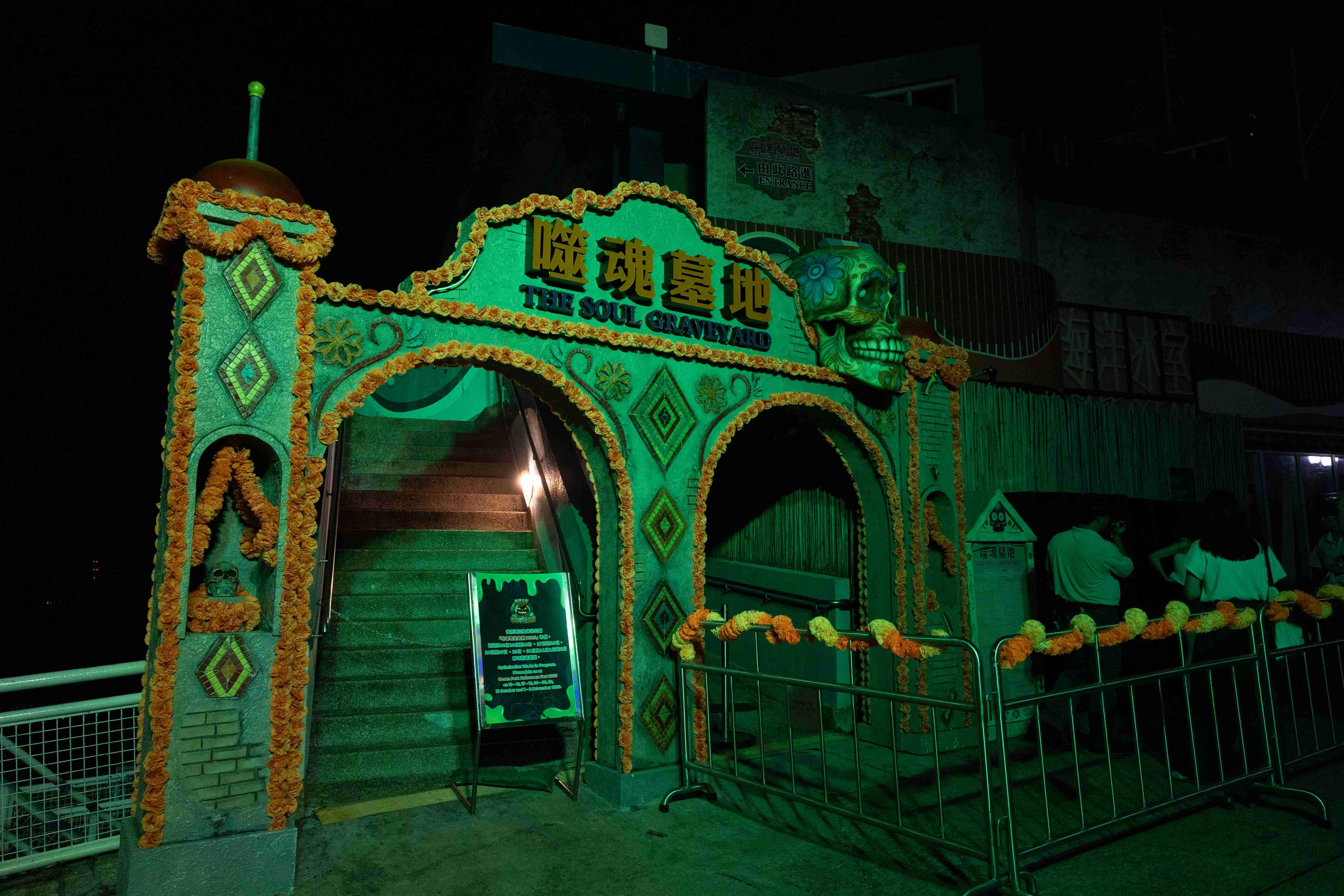 海洋公園哈囉喂全園祭-噬魂墓地