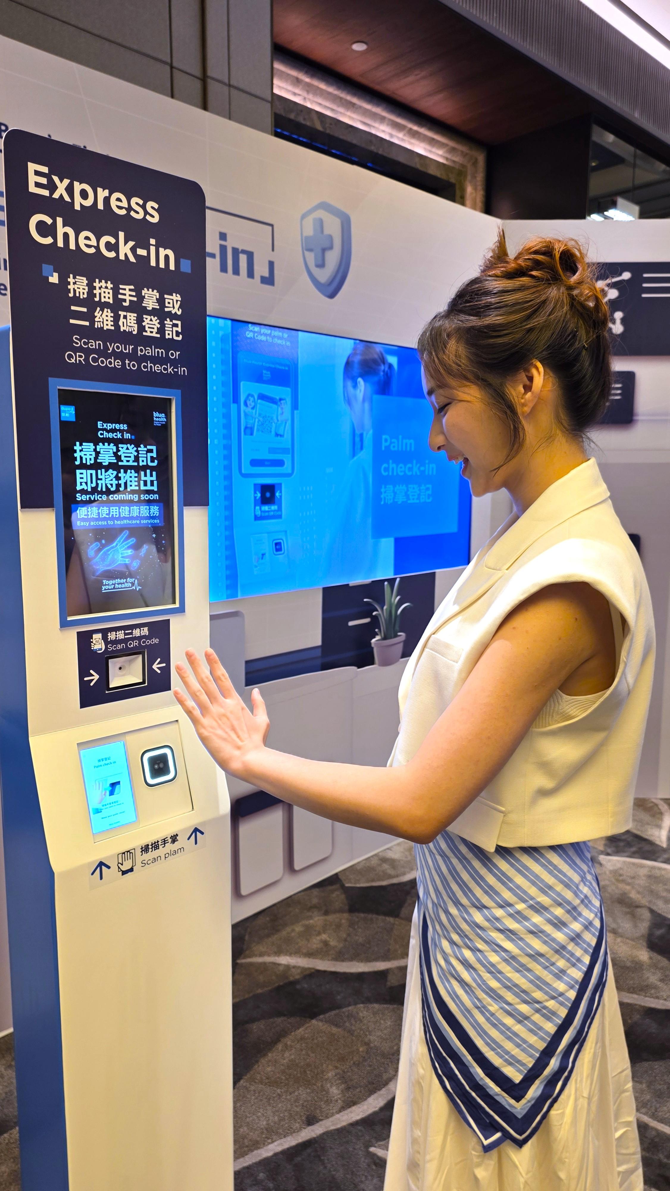 「Express Check-in」登記站掃掌即完成登記,連二維碼都毋須掃描。