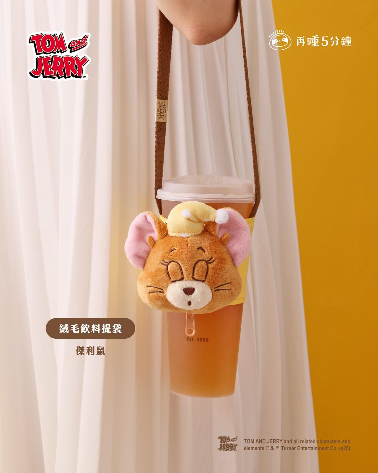 再睡5分鐘xTom and Jerry 絨毛飲料提袋