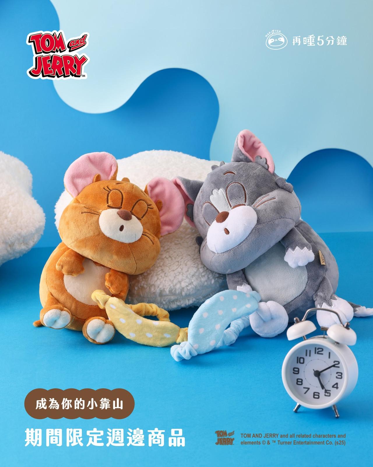 再睡5分鐘 x Tom and Jerry 防駝背毛絨公仔