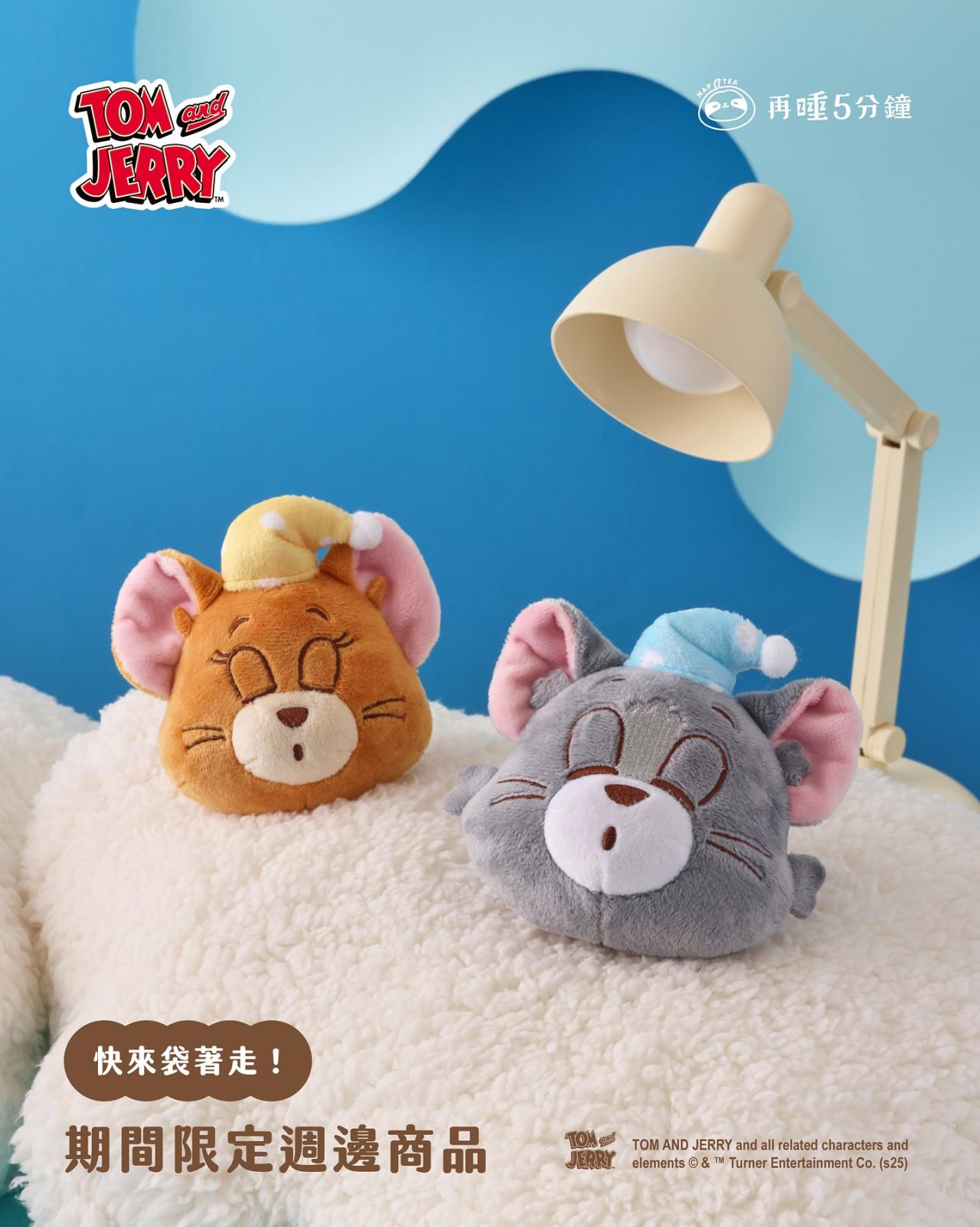再睡5分鐘xTom and Jerry 絨毛飲料提袋
