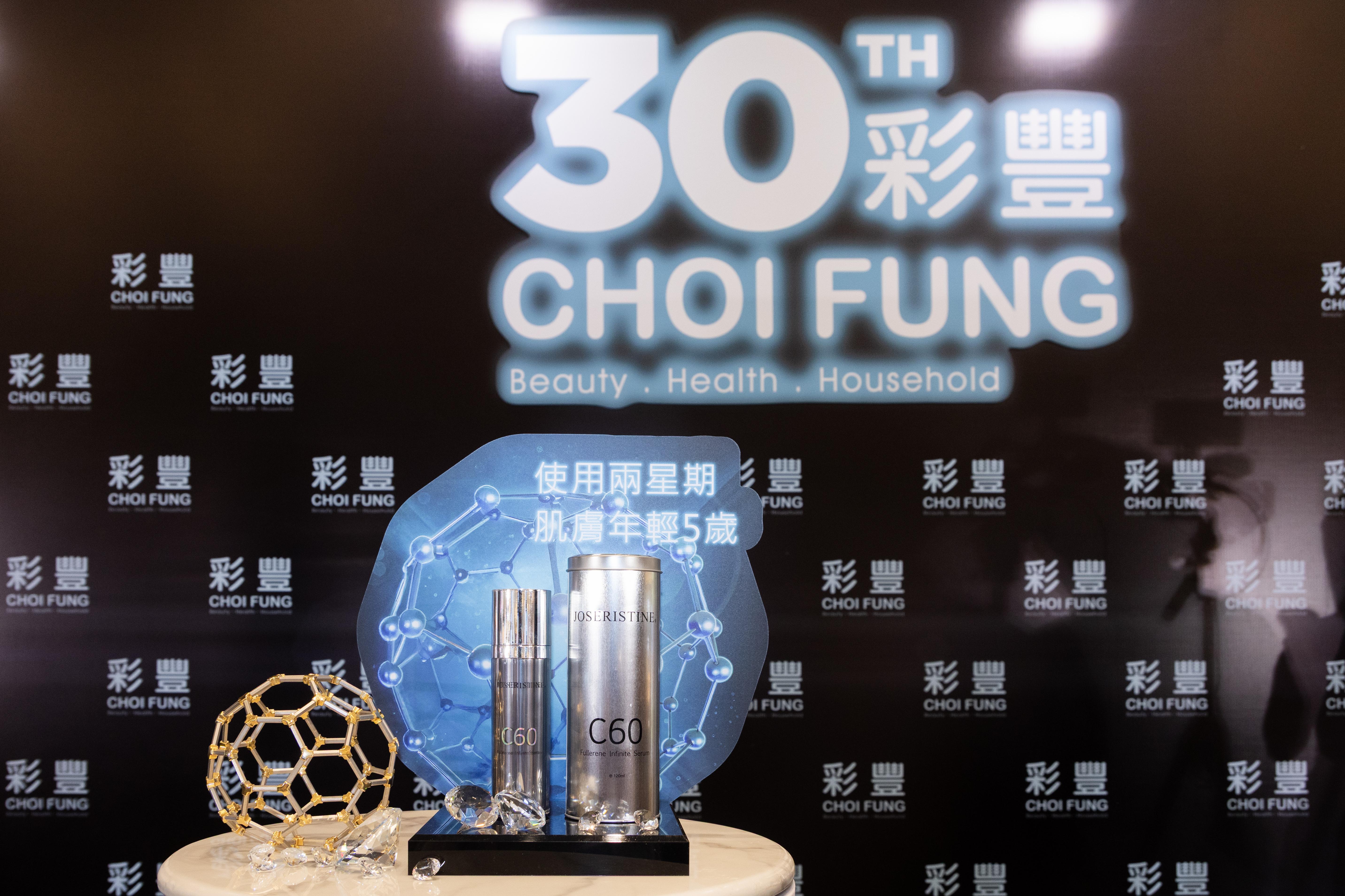 C60富勒烯十項全能精華液