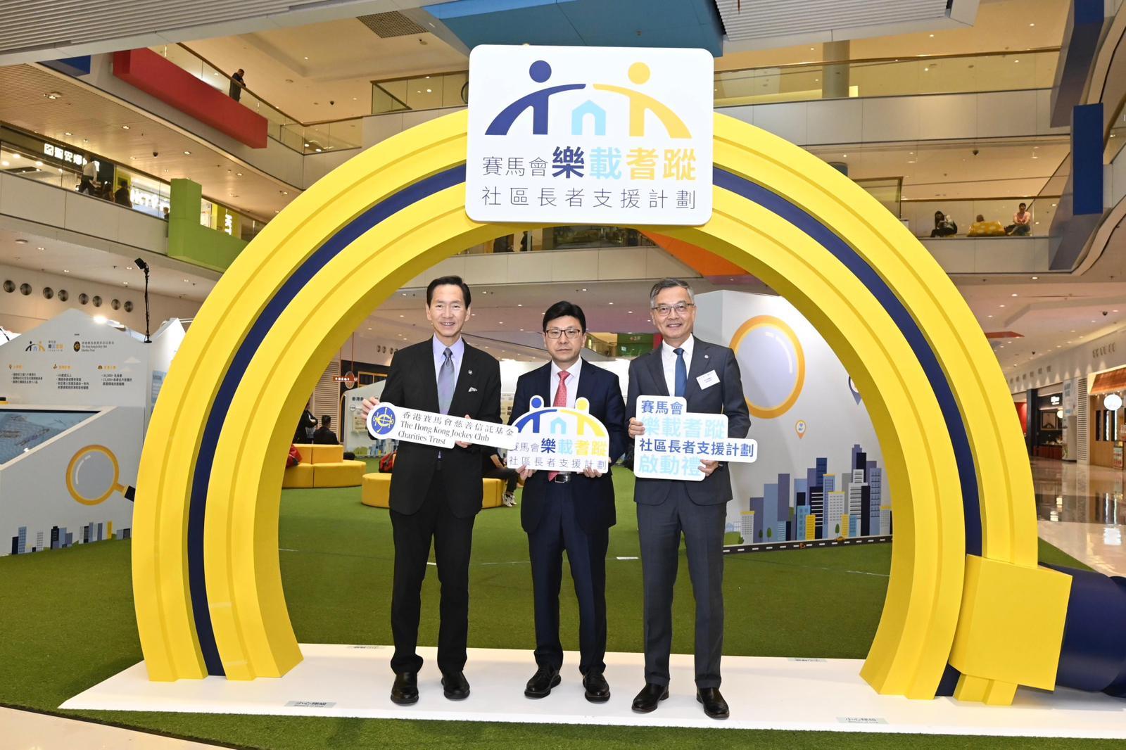 勞福局長孫玉菡(中)、馬會董事陳智思(左1)與其他嘉賓參觀展覽,了解「計劃」的服務特色。