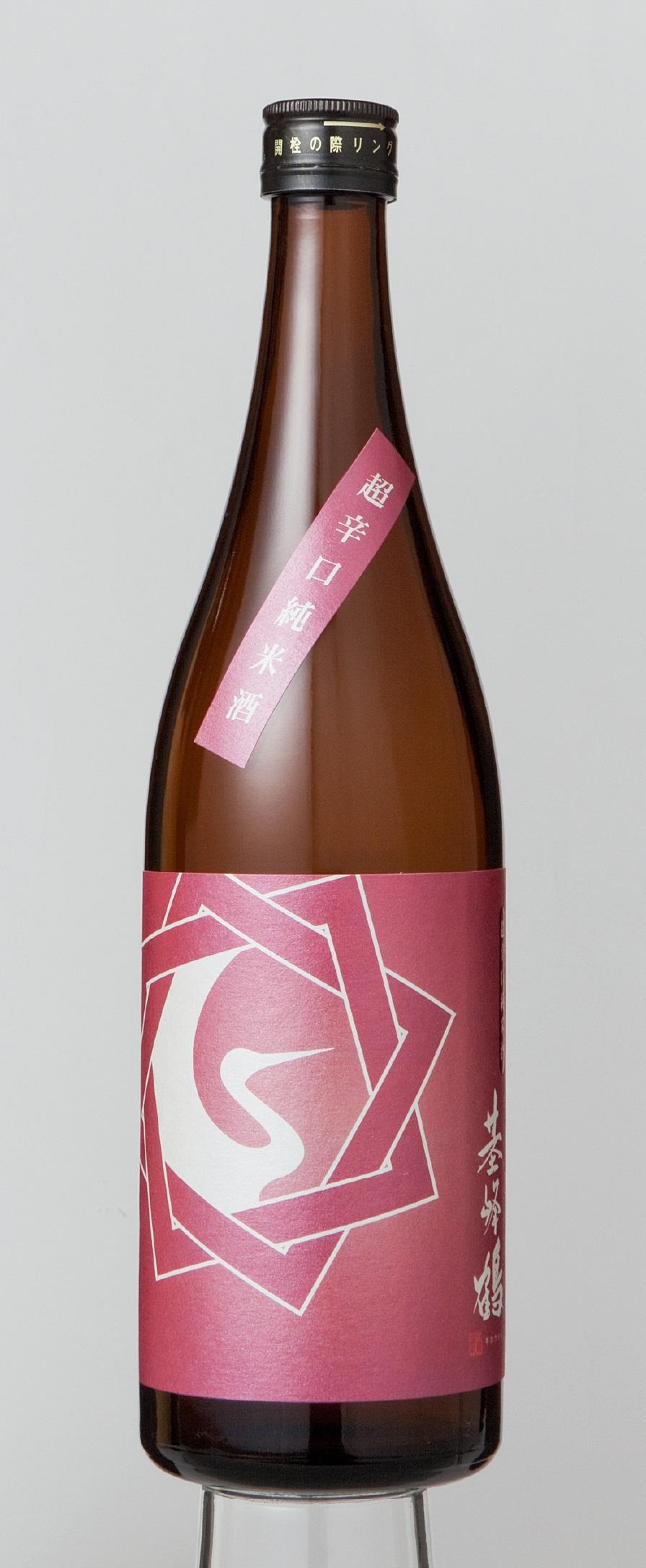 【合資会社基山商店】超辛口 純米