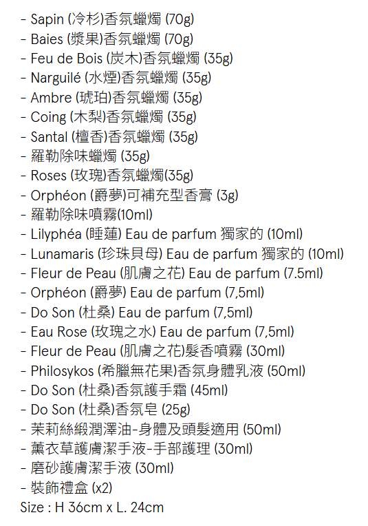 聖誕倒數月曆2025|Diptyque 限量版聖誕倒數日曆 $3,850