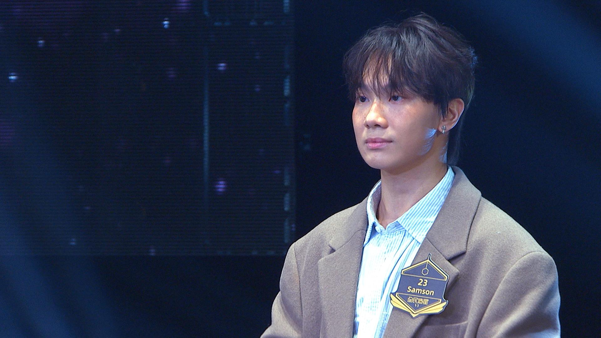 23號參賽者Samson只獲梁釗峰一盞藍燈跌入復活區。