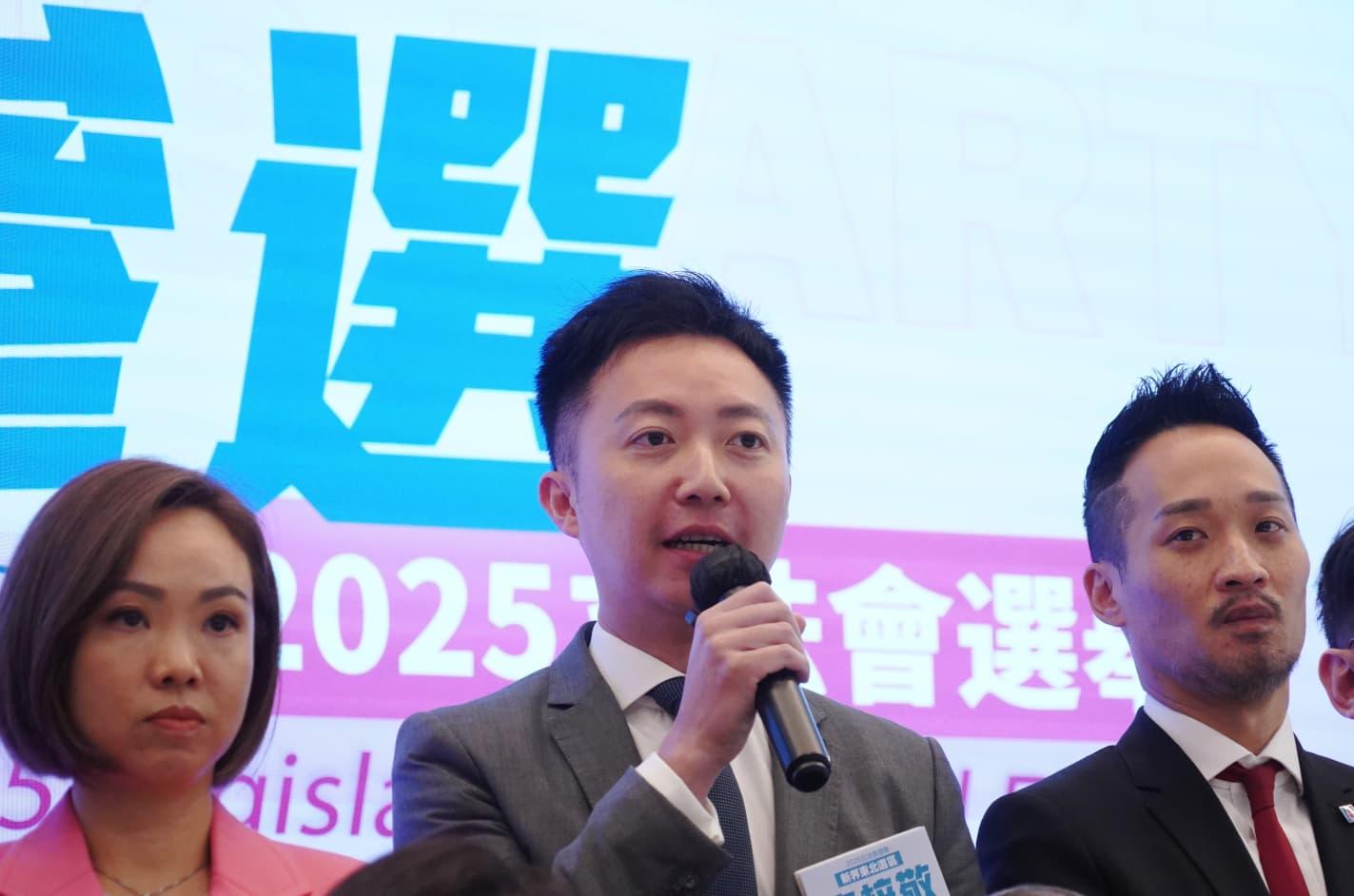 新民黨公布參選名單