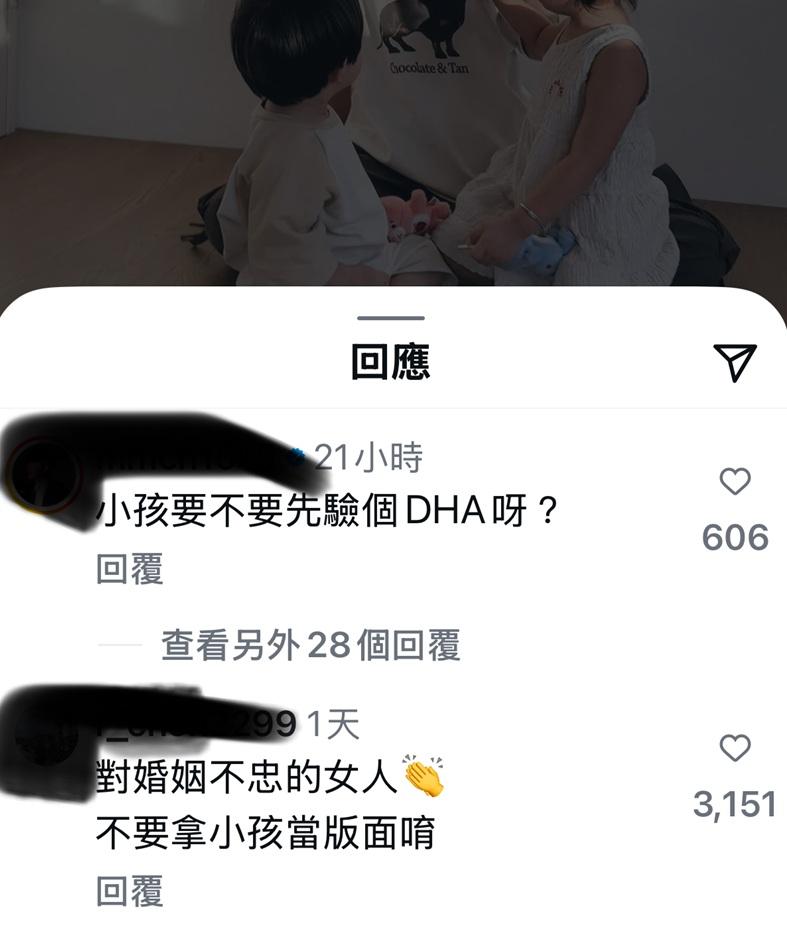 看不過眼的網民留言嘲諷粿粿。