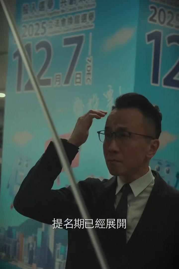 李百全同在影片登場,呼籲選民在立法會選舉中投票。(鄧炳強FB影片截圖)