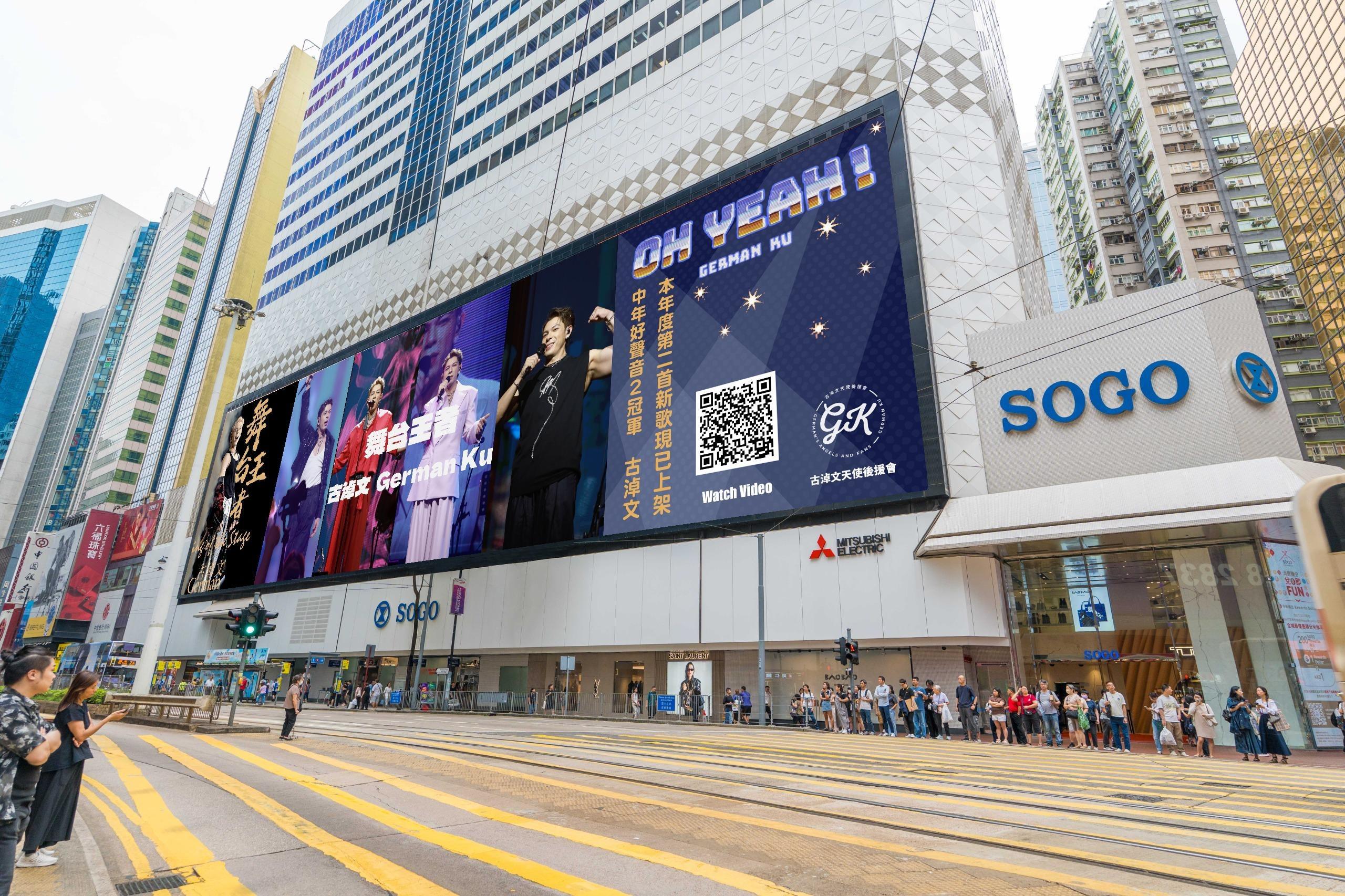 銅鑼灣崇光百貨